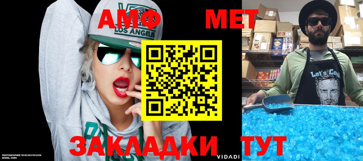 АМФ  Вход с VPN  Выкса  Amphetamine Розовый 