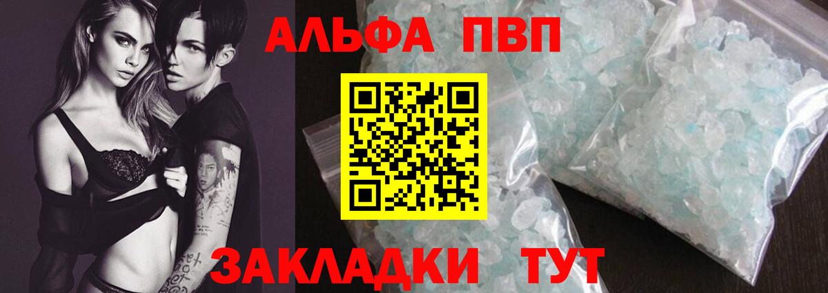 Альфа ПВП СК КРИС  A-PVP Соль  Выкса  Alpha-PVP кристаллы 