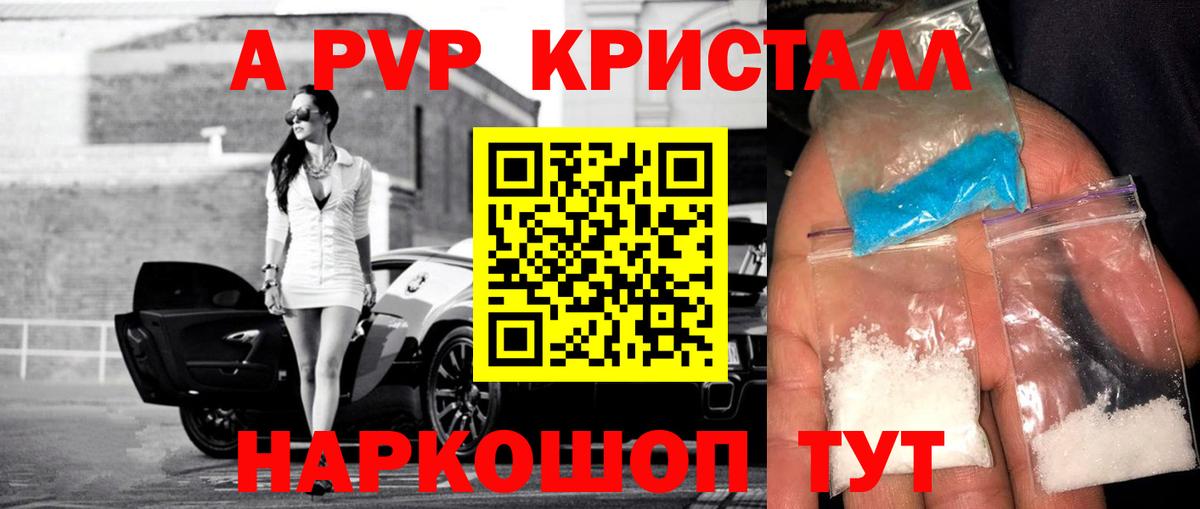 A-PVP Соль  Вход с VPN  Alpha PVP СК  Alpha PVP кристаллы  Выкса 
