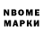 Марки 25I-NBOMe 1,8мг Vedomij _