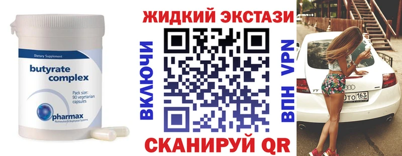 купить наркотик Выкса БУТИРАТ бутик