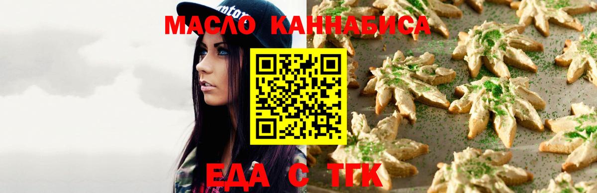 Еда ТГК конопля  Вход с VPN  Выкса 