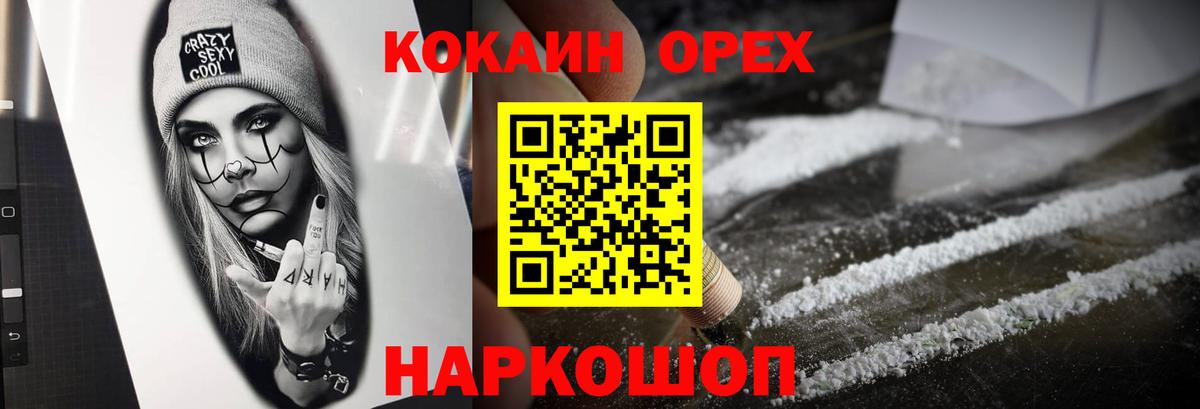 Cocaine 98%  Выкса  Кокаин Перу 