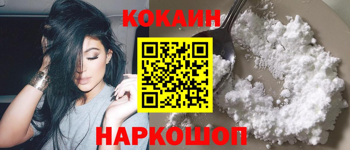 купить  сайты  COCAIN FishScale  COCAIN  Вход с VPN  КОКАИН 98%  Выкса 