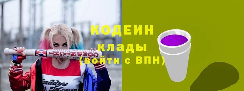 Кодеиновый сироп Lean Purple Drank  закладка  Выкса 