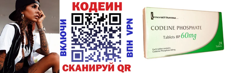 Кодеиновый сироп Lean Purple Drank  Выкса 