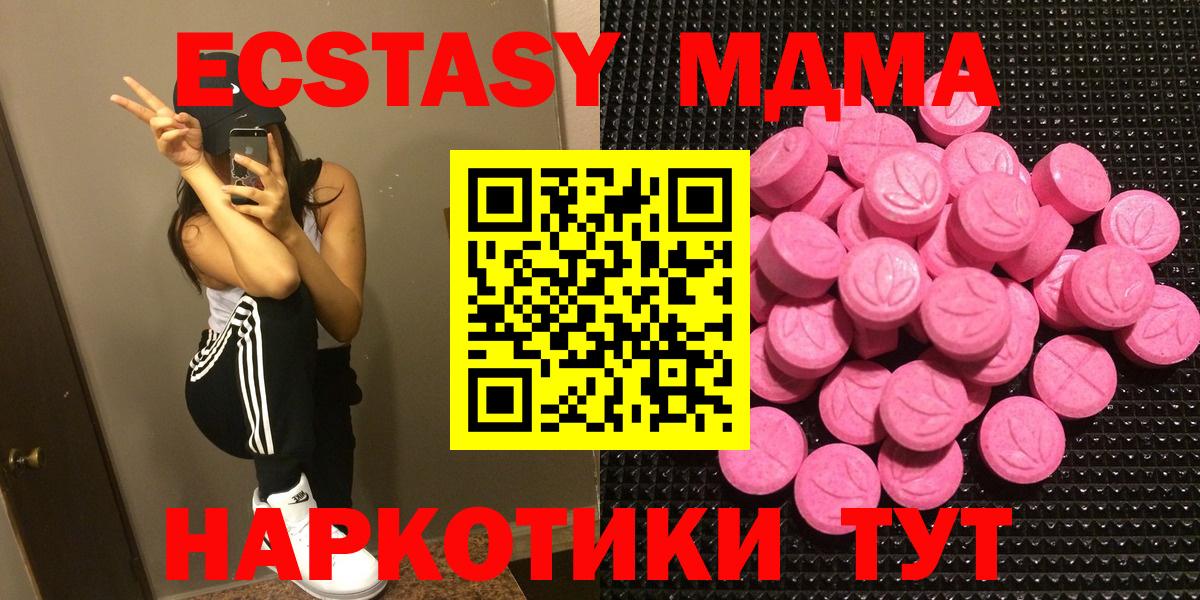 Экстази Cube  Ecstasy  Ecstasy 99%  Выкса  Вход с VPN 