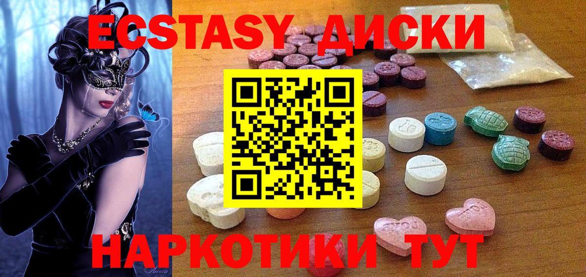 Ecstasy диски  Выкса  ЭКСТАЗИ  Ecstasy 99% 