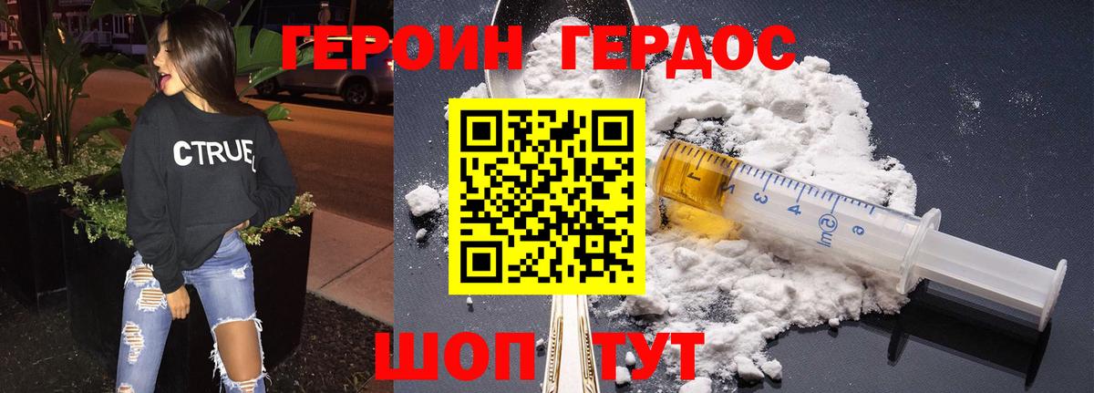 Героин гречка Выкса
