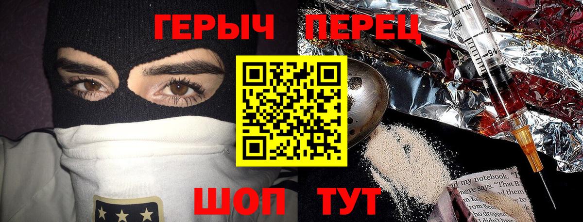 Героин хмурый Выкса