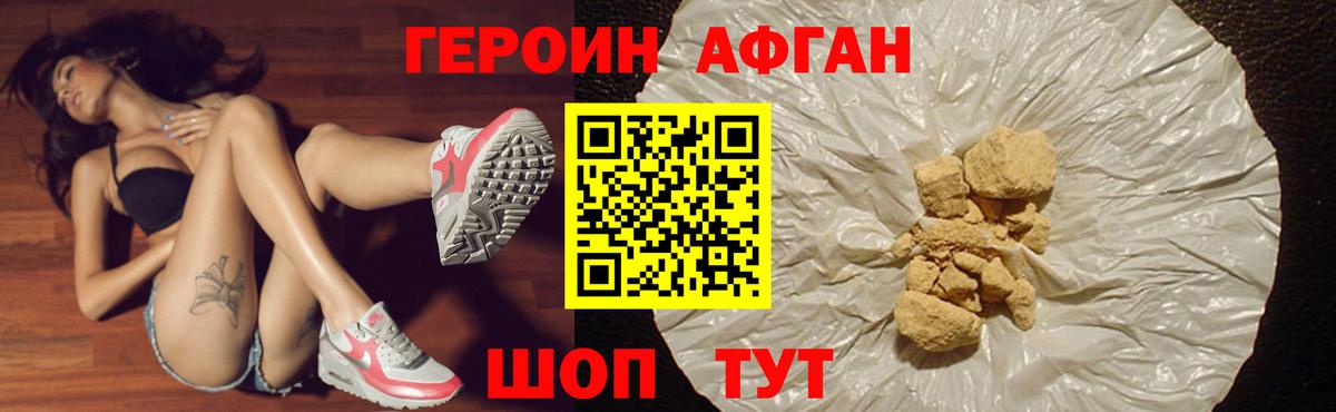 Героин  Выкса  Героин хмурый 