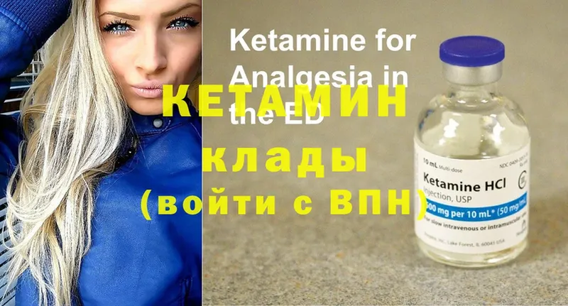 КЕТАМИН ketamine  Выкса 