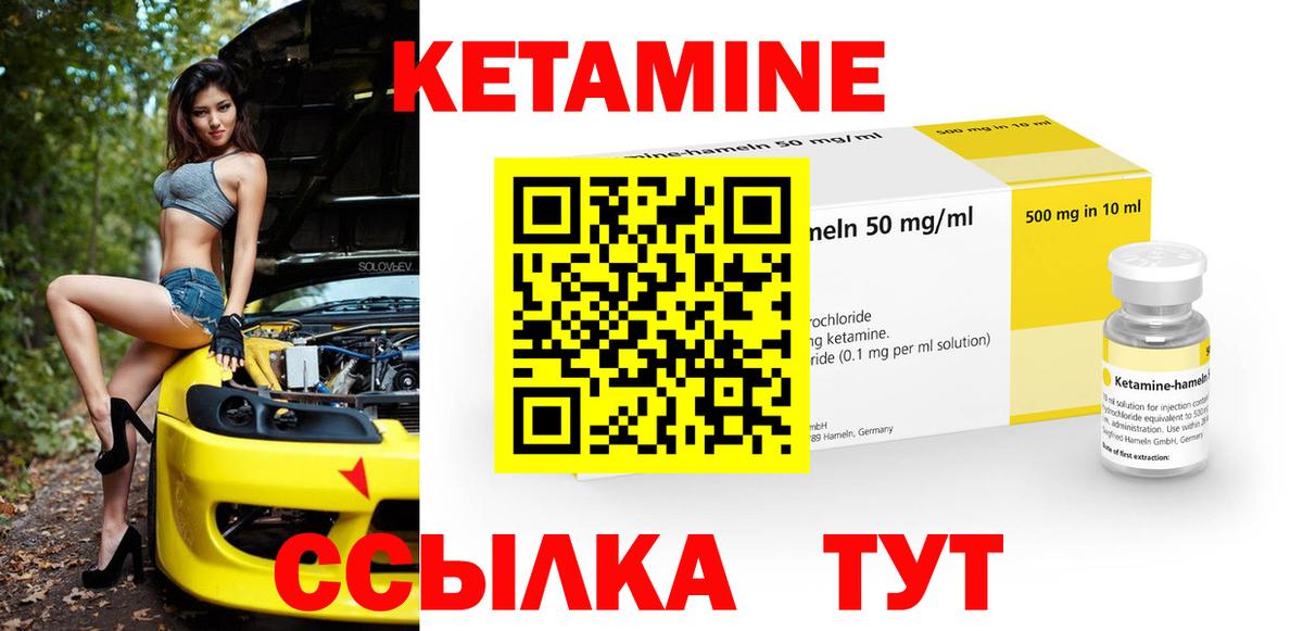 Кетамин ketamine Выкса