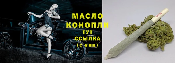 мяу мяу кристалл Бронницы