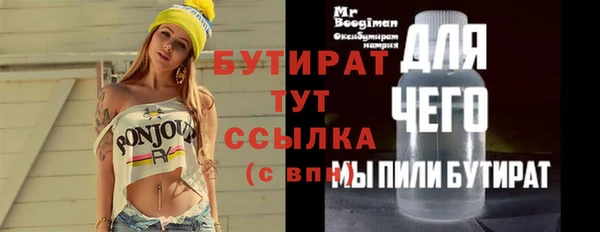мяу мяу кристалл Бронницы