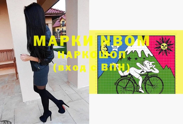 мяу мяу кристалл Бронницы