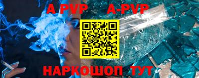 эйфоретик Апшеронск
