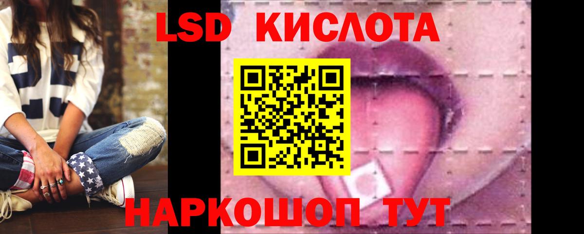 ЛСД экстази кислота Выкса
