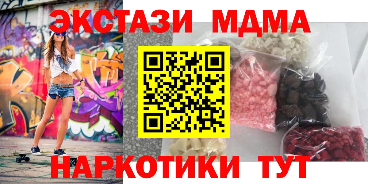 МДМА crystal  МДМА  MDMA молли  Выкса 