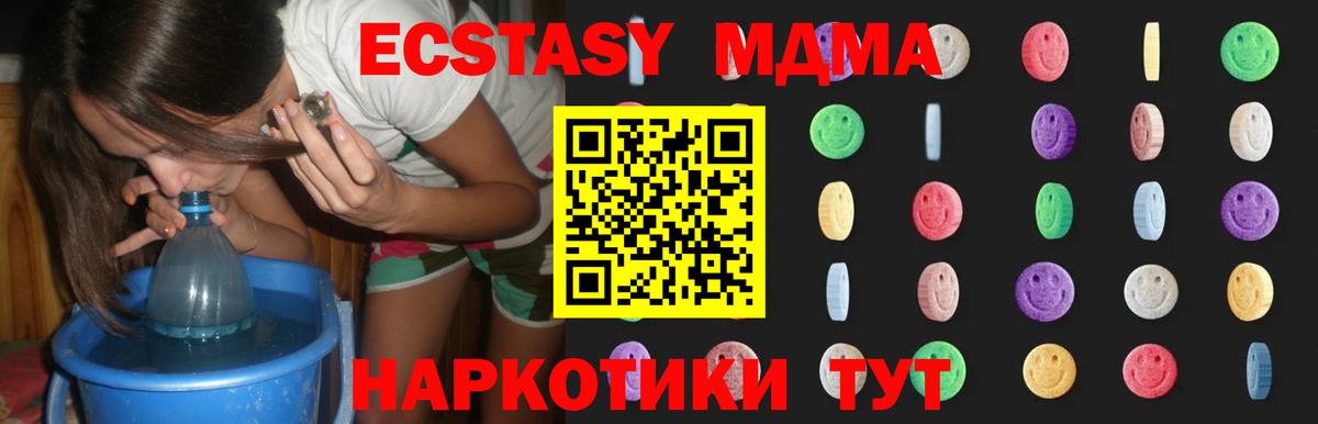 МДМА молли Выкса