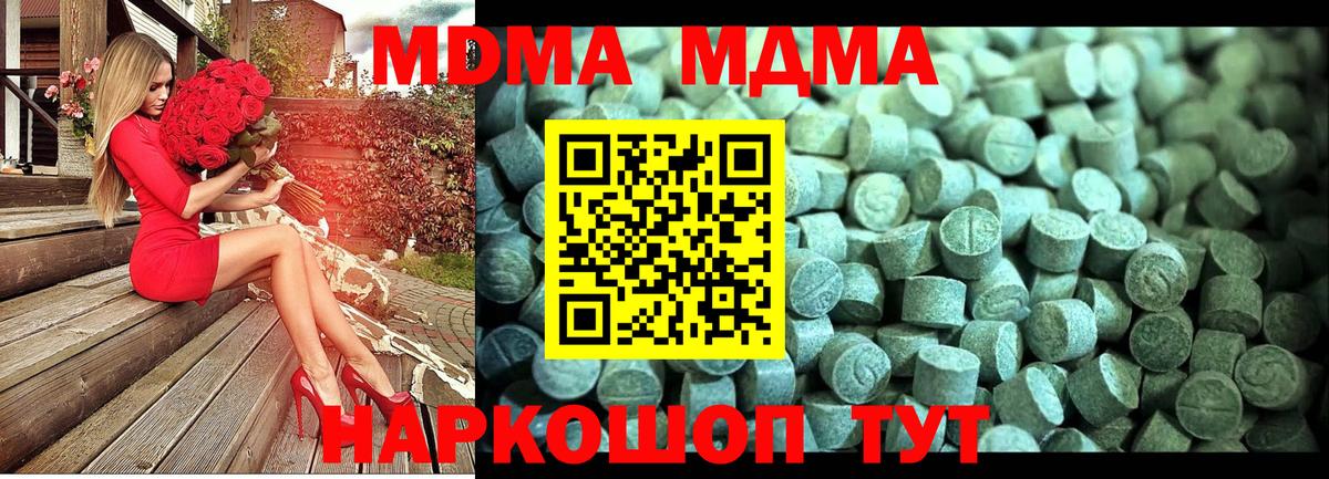 МДМА  МДМА молли  Вход с VPN  МДМА Molly  Выкса 