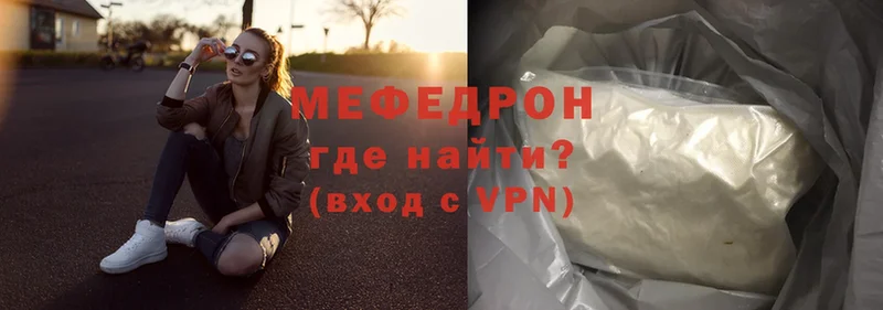 Мефедрон mephedrone  продажа наркотиков  Выкса 