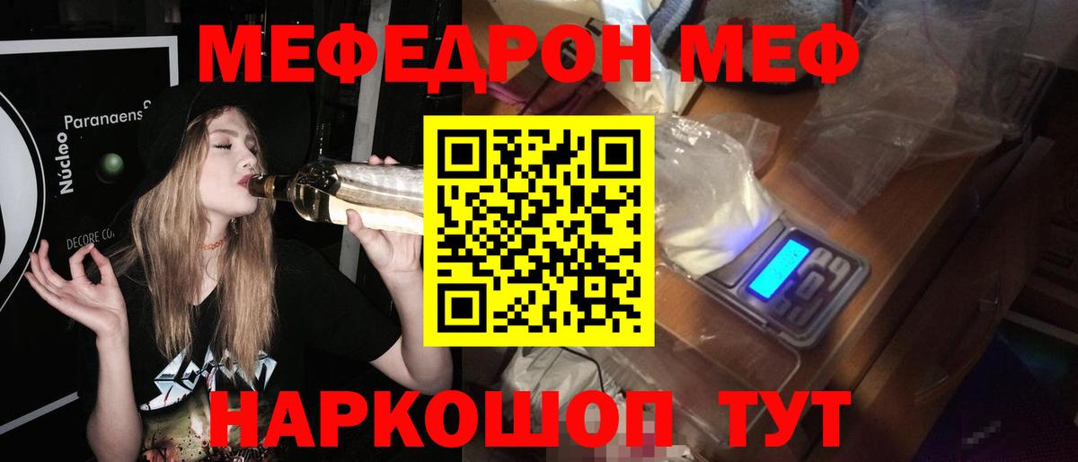 Меф  Меф  МЯУ-МЯУ мяу мяу  Выкса  Вход с VPN  МЯУ-МЯУ mephedrone 