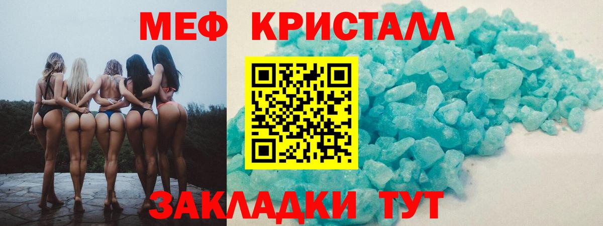 Метамфетамин Выкса