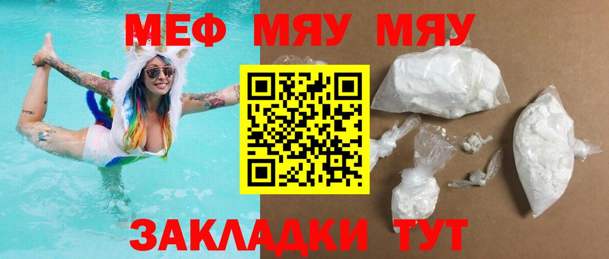 Меф мука Выкса