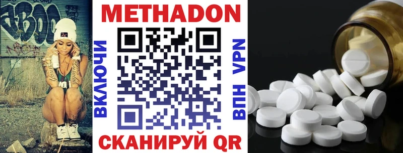 МЕТАДОН кристалл купить наркоту mega как зайти Выкса