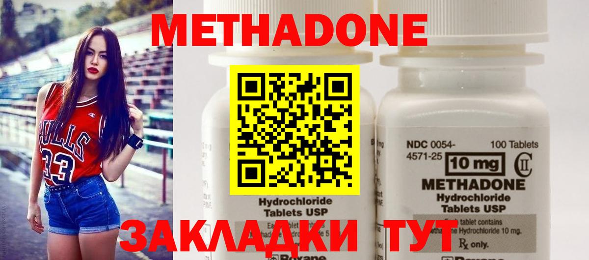 МЕТАДОН мёд  Вход с VPN  Выкса  МЕТАДОН methadone 