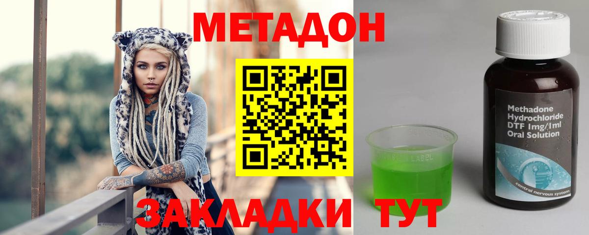 mega как зайти  Выкса  Метадон мёд 