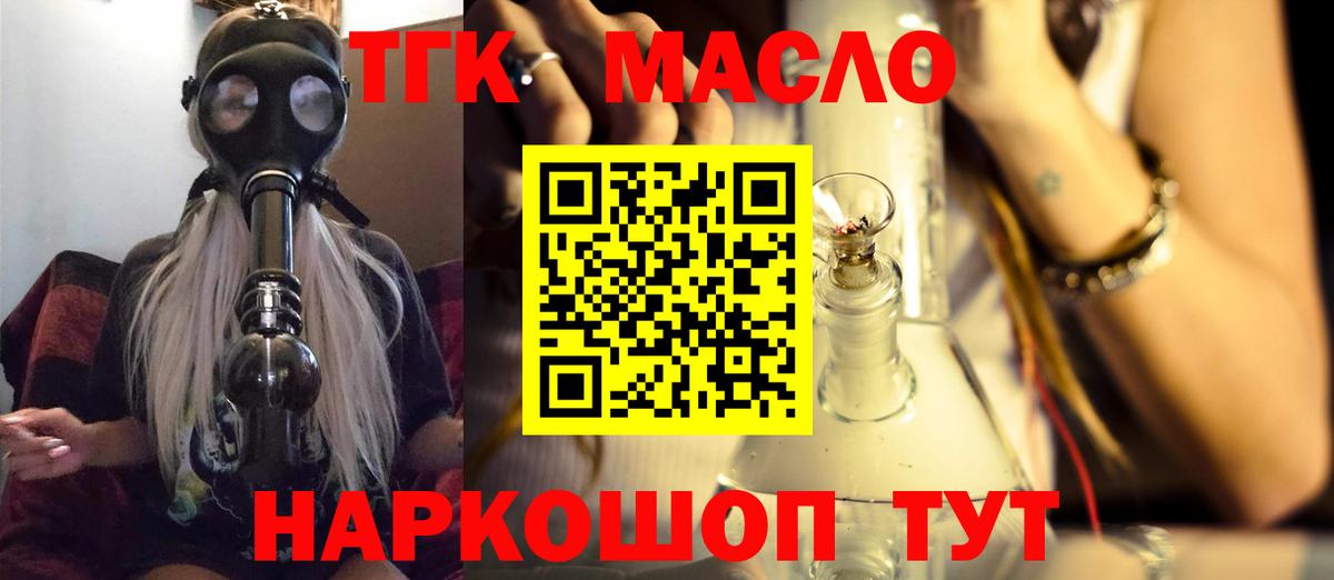 ТГК THC oil  Выкса 
