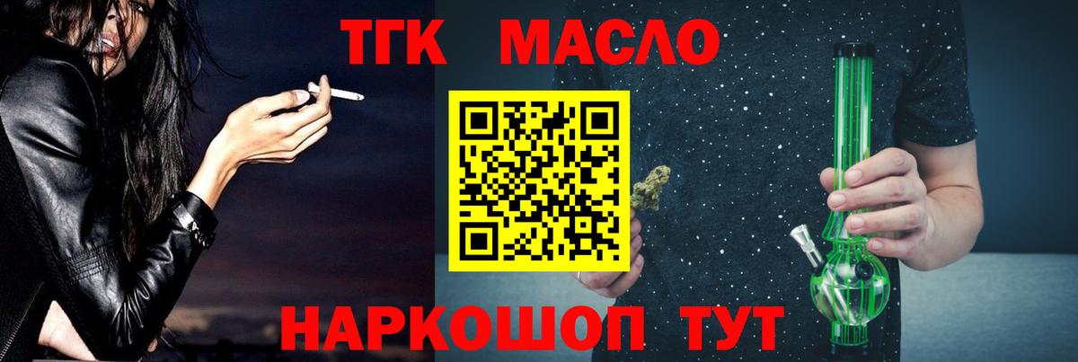 Дистиллят ТГК вейп  Вход с VPN  дарнет шоп  ТГК вейп  Выкса 